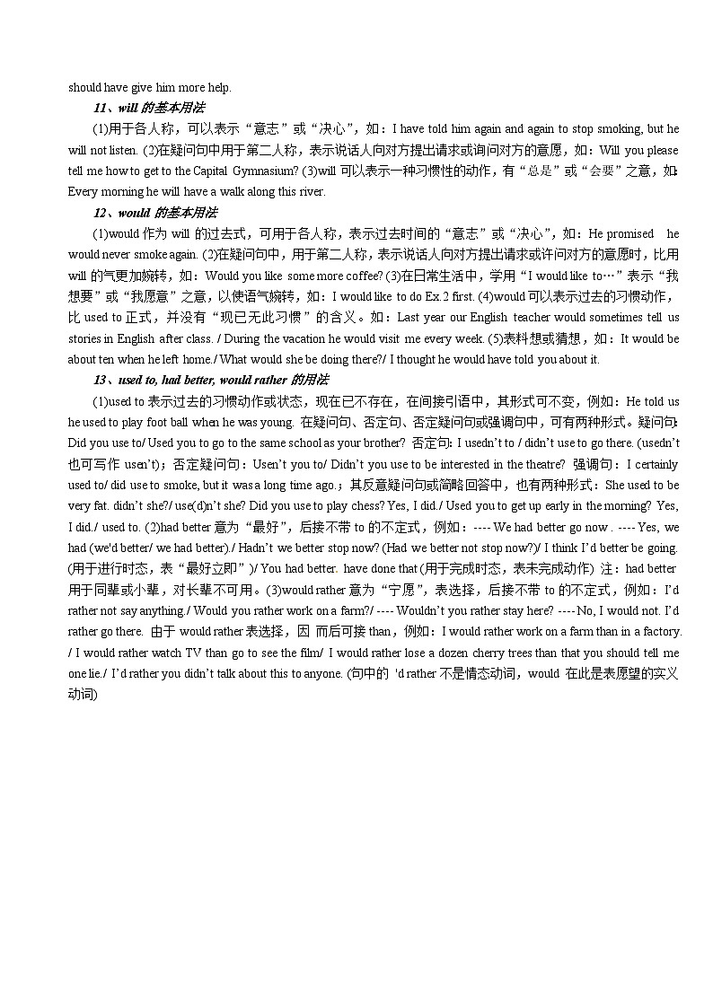 人教版高考英语语法：助动词与情态动词》练习第3页