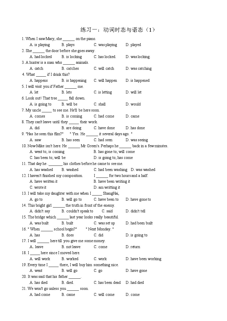 人教版高三英语《高考英语语法：时态和语态》练习第2页