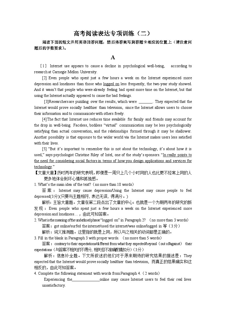 高考英语阅读表达专项训练（2）（含详解）第1页