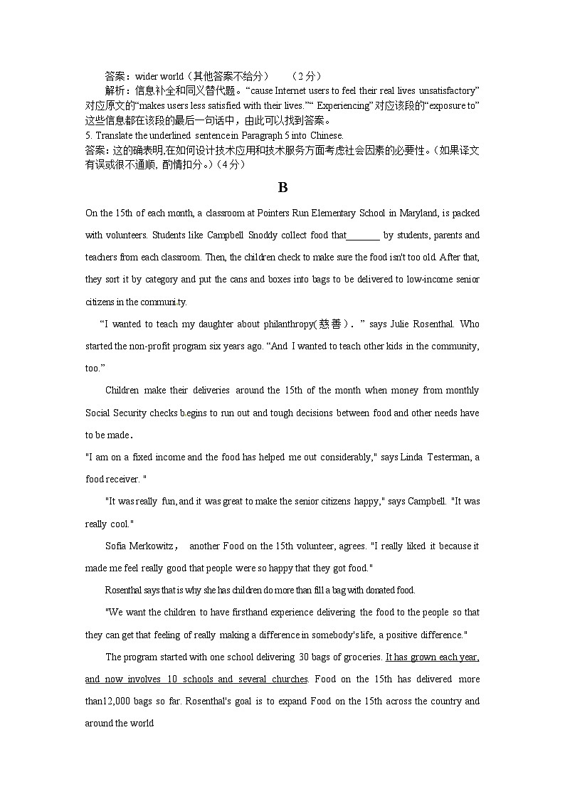 高考英语阅读表达专项训练（2）（含详解）第2页