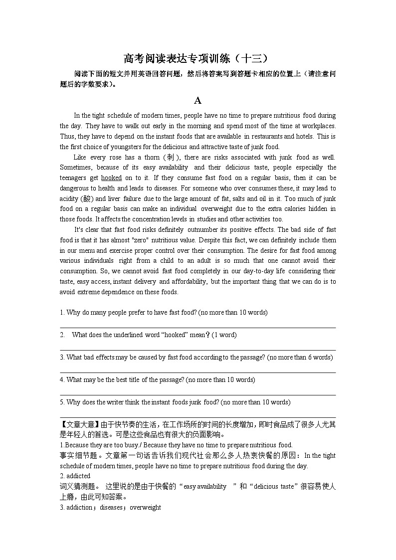高考英语阅读表达专项训练（13）（含详解）第1页