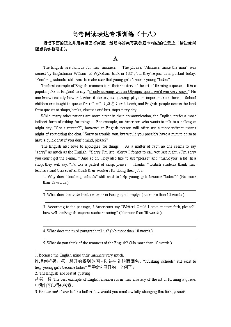 高考英语阅读表达专项训练（18）（含详解）第1页