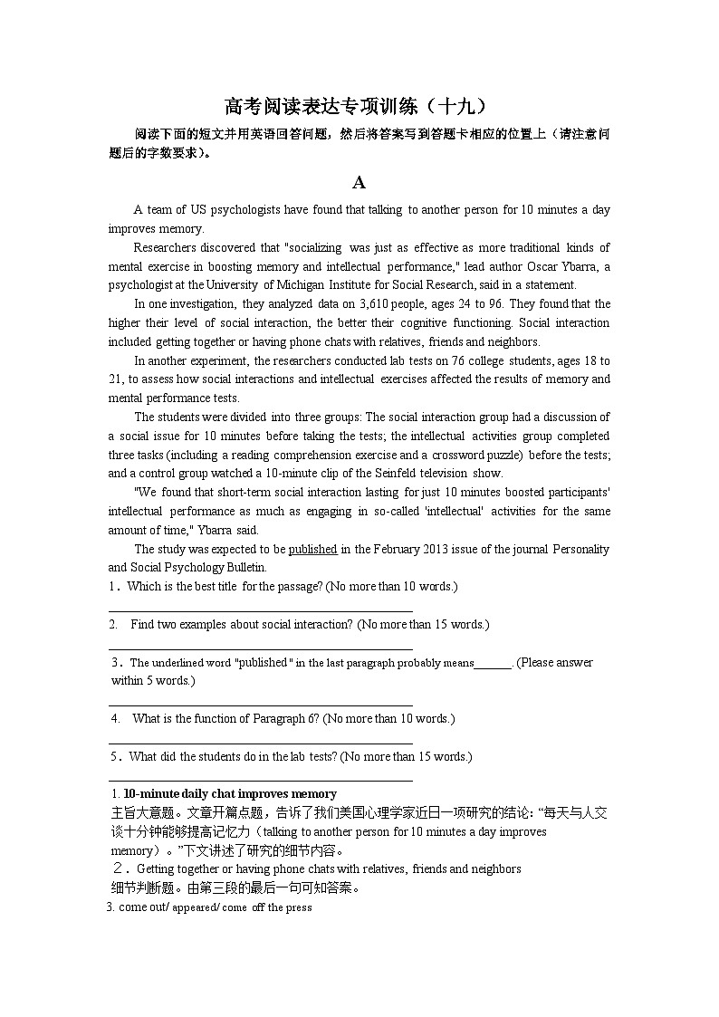 高考英语阅读表达专项训练（19）（含详解）第1页