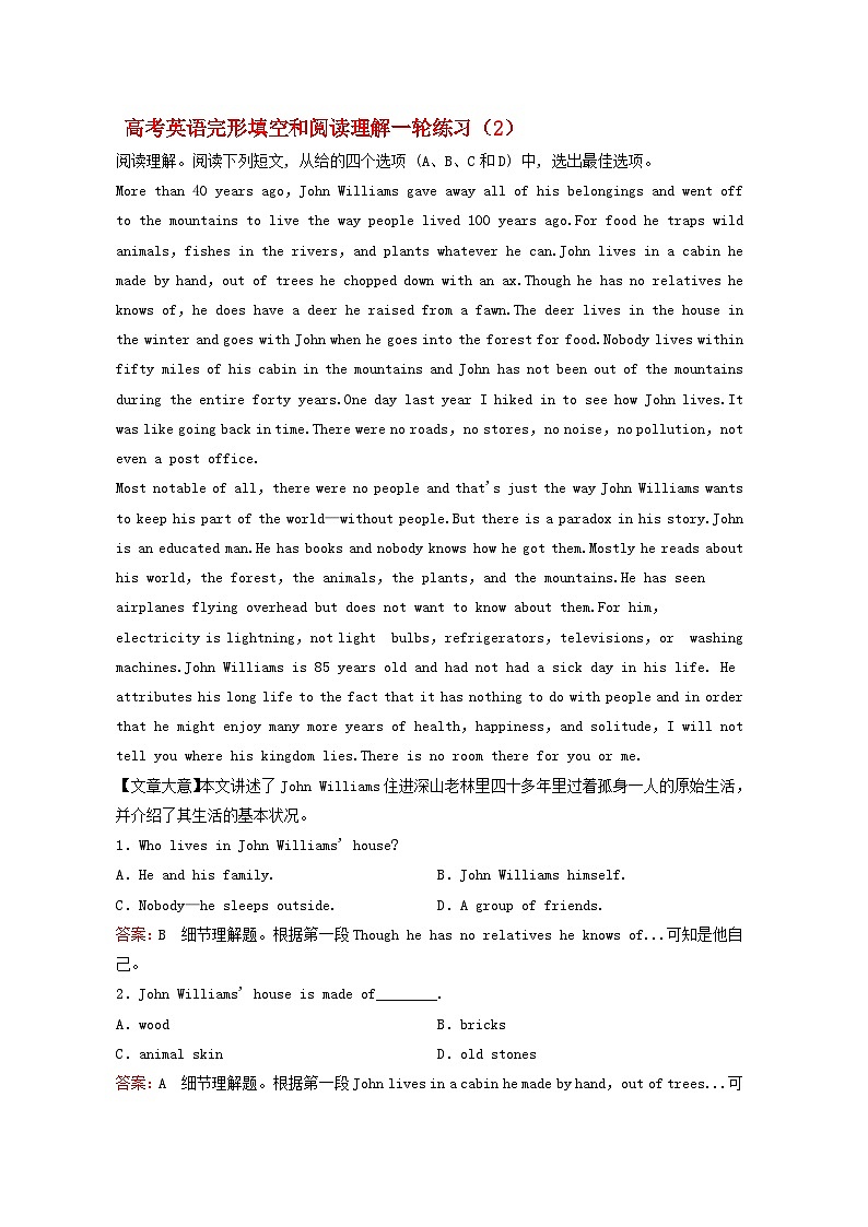 高考英语完形填空和阅读理解一轮练习（2）第1页