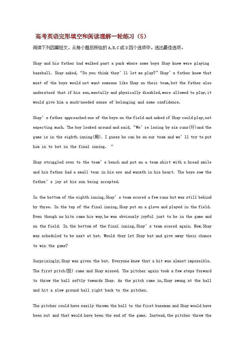 高考英语完形填空和阅读理解一轮练习（5）第1页