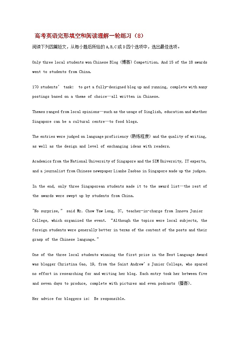 高考英语完形填空和阅读理解一轮练习（8）第1页