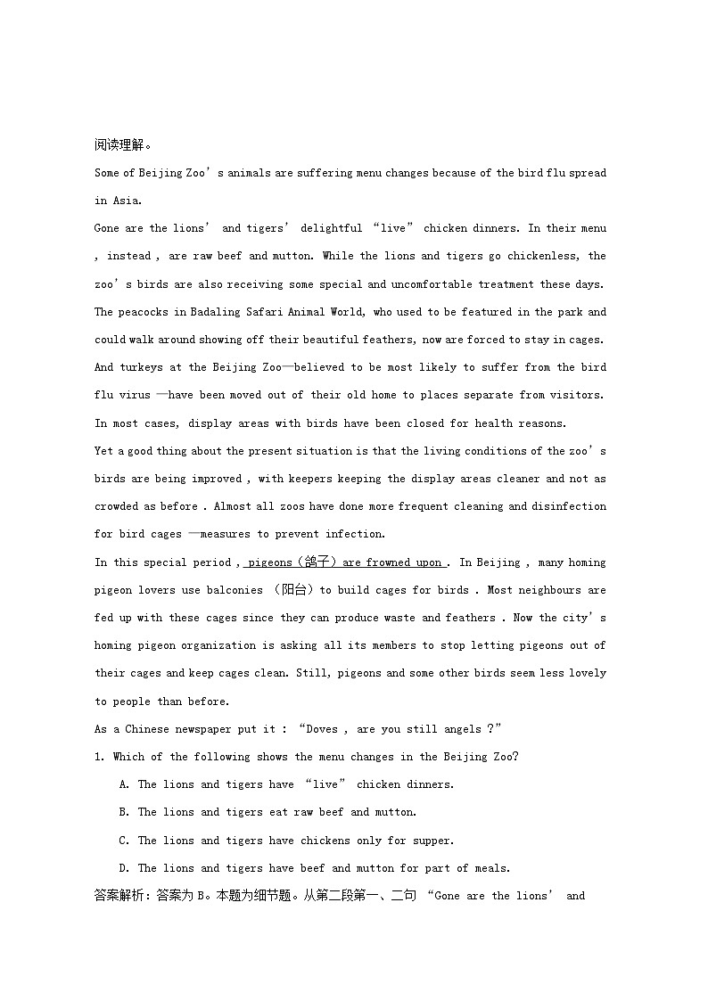 高考英语完形填空和阅读理解一轮练习（8）第3页