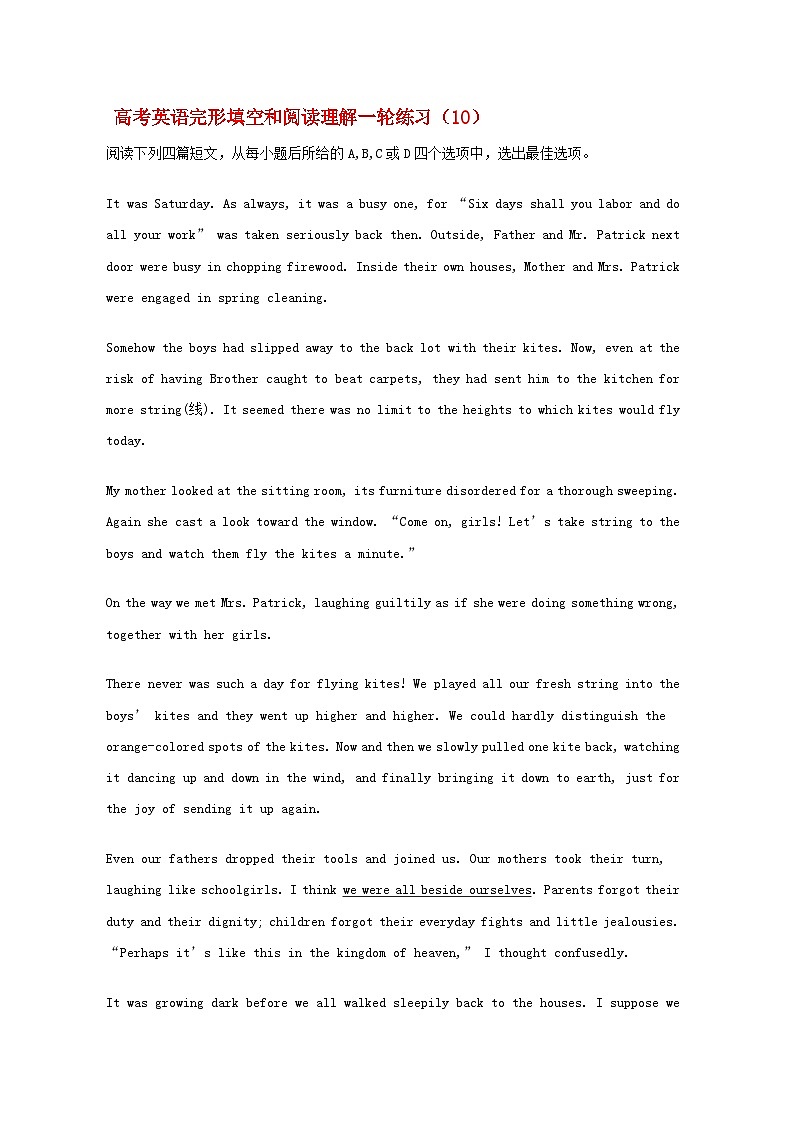 高考英语完形填空和阅读理解一轮练习（10）第1页