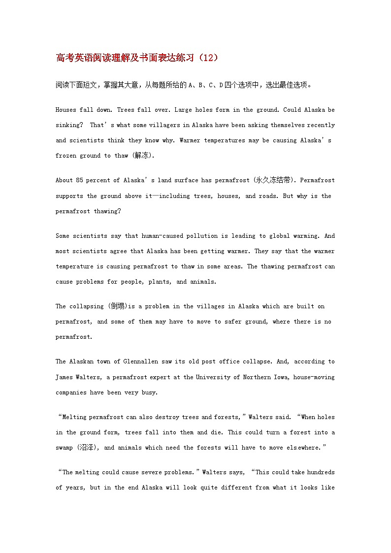 高考英语阅读理解及书面表达练习（12）第1页