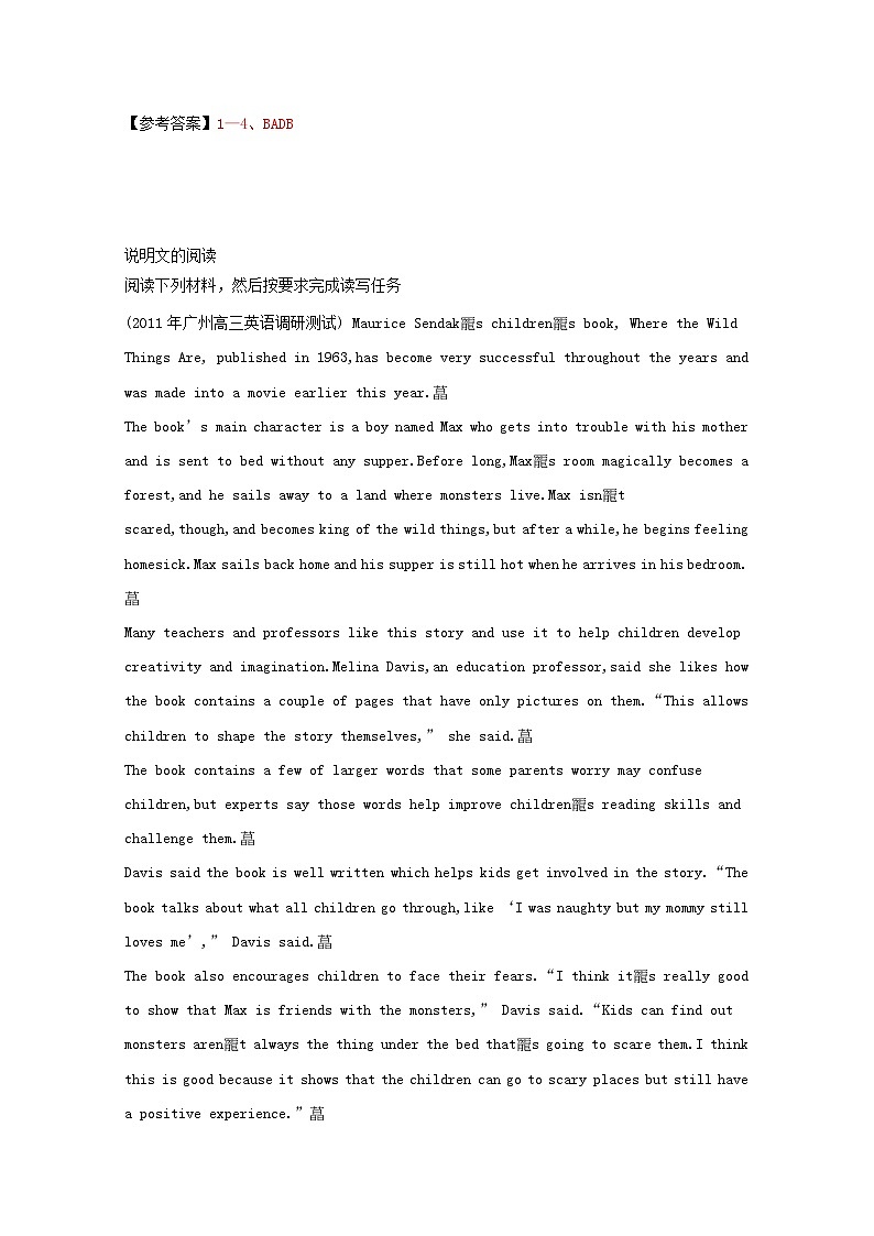 高考英语阅读理解及书面表达练习（12）第3页