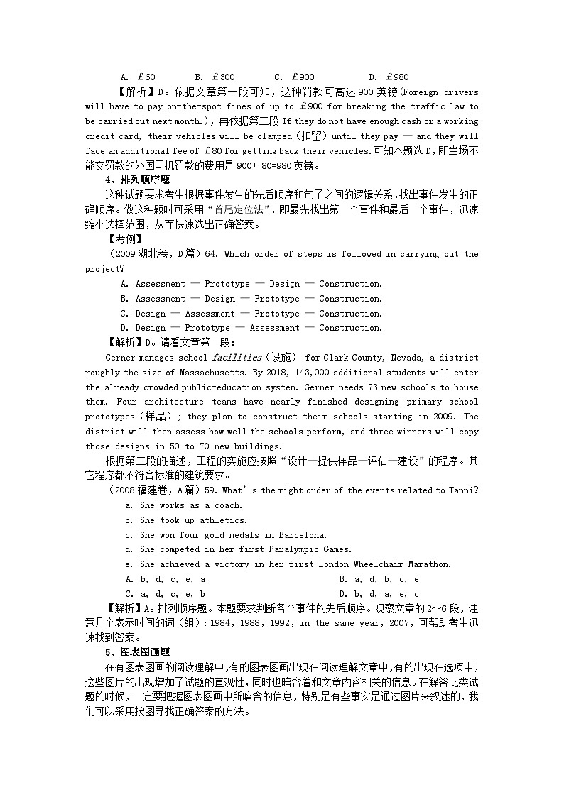 高三英语高考阅读理解细节理解题解题技巧303