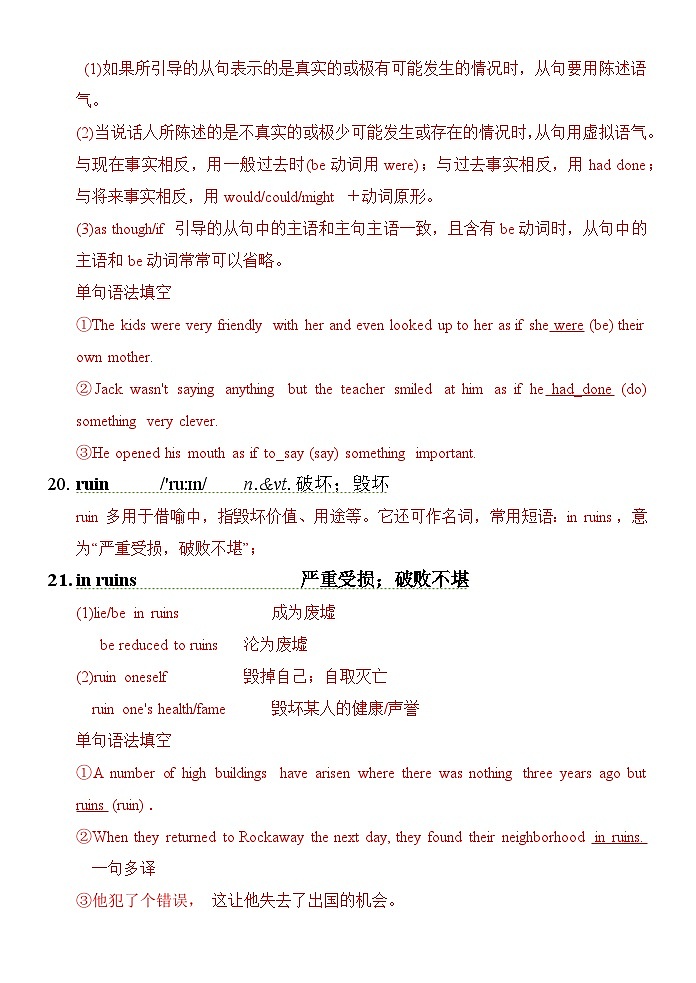 人教版 2024 高中英语 必修一 Unit 4 natural disasters 单词 words and expressions 讲与练 练习03