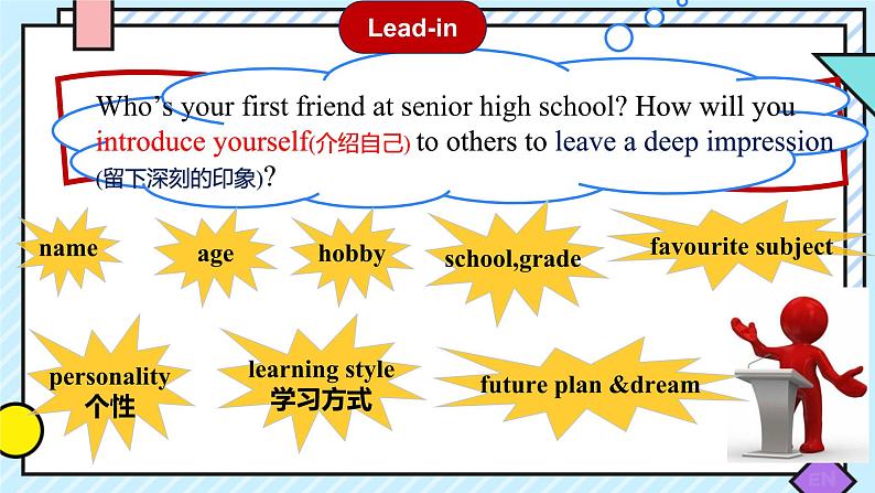 人教版 2024 高中英语 必修一 welcome unit 写作reading for writing 课件04