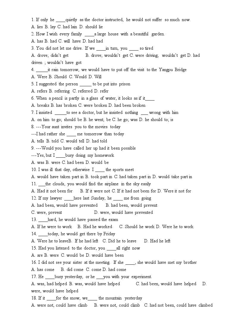 高考英语第65讲：冲刺语法难点1：虚拟语气练习第1页