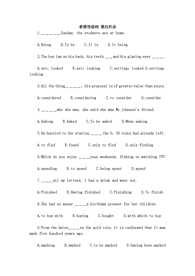 高考英语第69讲：冲刺语法难点4：非谓语动词练习第1页