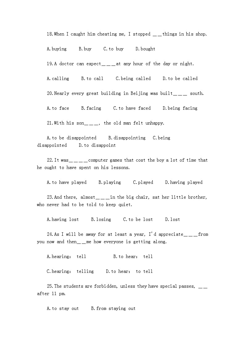 高考英语第69讲：冲刺语法难点4：非谓语动词练习第3页