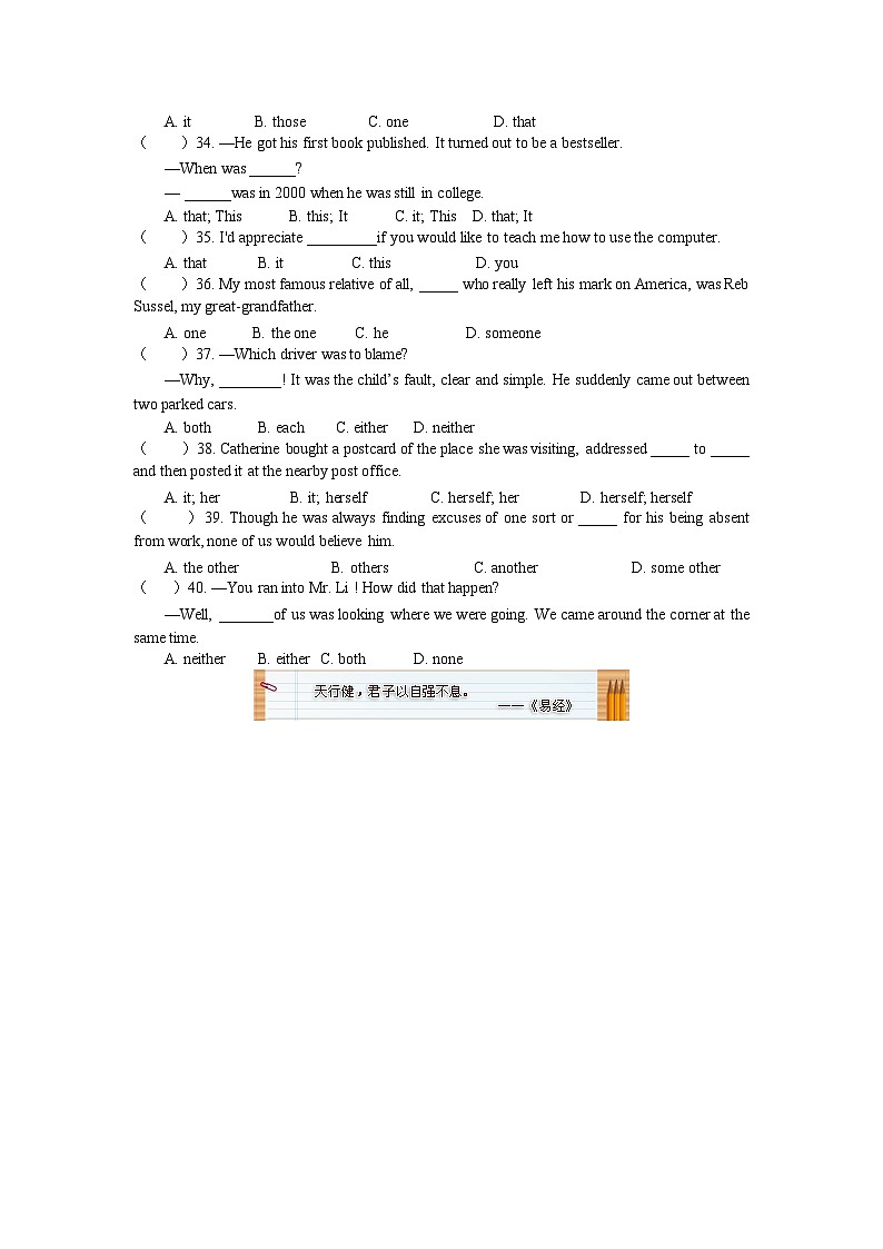 高考英语语法第9讲：语法满分冲刺8：冠词和代词练习第3页