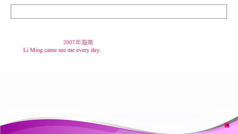 高考英语短文改错题型 解题方法指导 （3）课件PPT05