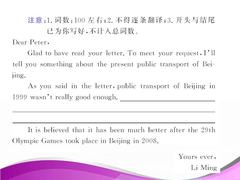 高考英语作文专题复习：《作文点评》书信类课件PPT第2页