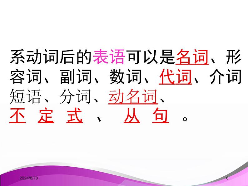 高考英语作文专题复习：书 面 表 达句型课件PPT第6页