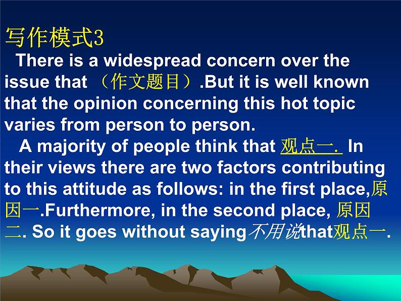 高考英语作文专题复习：书面表达各种题材总汇课件PPT第8页