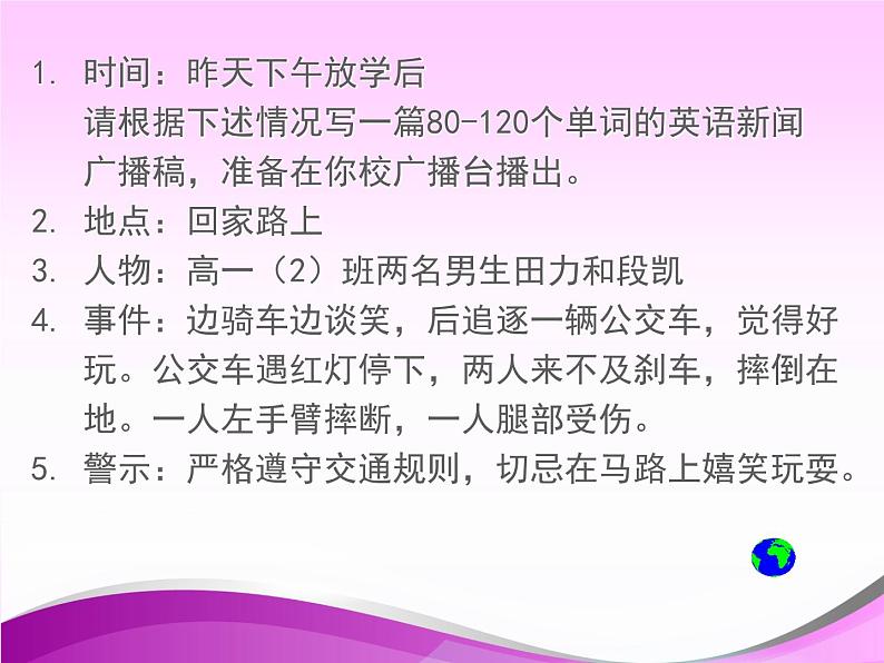 高考英语作文专题复习：英语提高书面表达句子的档次课件PPT第7页