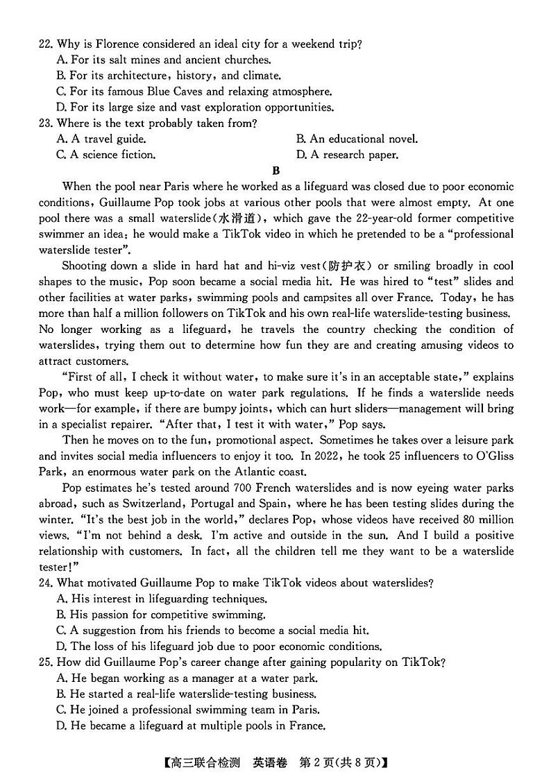 广东省八校2025届高三上学期8月联合检测-英语第2页