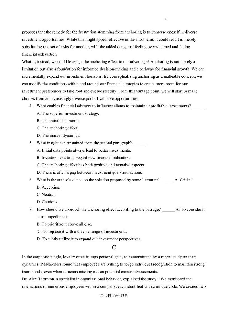 英语-广东省三校2024-2025学年高三上学期开学考试试题和答案第3页