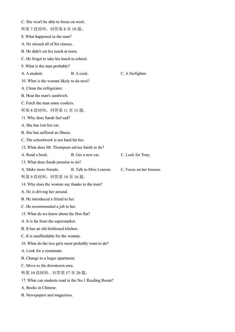 英语-辽宁省本溪市县级重点高中协作体2023-2024学年高二下学期7月期末质量监测考试试题和答案第2页