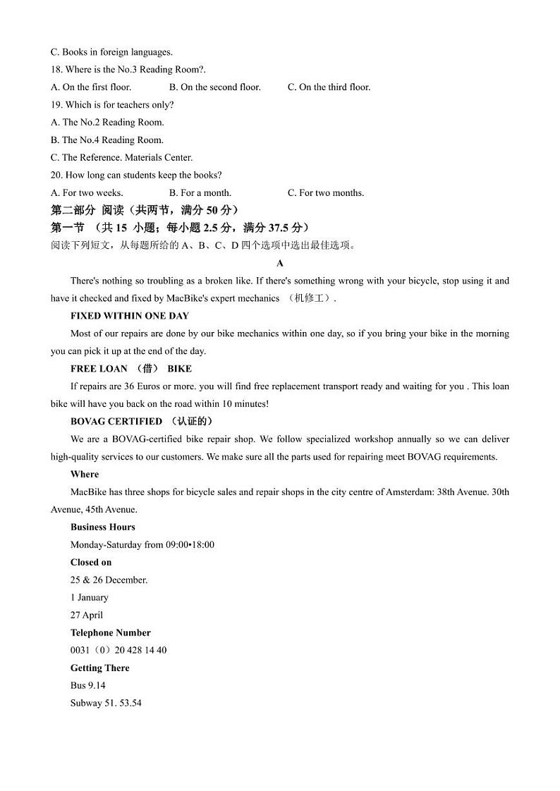 英语-辽宁省本溪市县级重点高中协作体2023-2024学年高二下学期7月期末质量监测考试试题和答案第3页