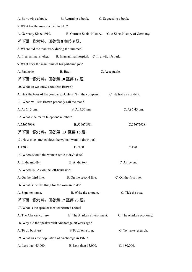 英语-江西省赣州市2023-2024学年高二第二（下）学期7月期末考试试题和答案02