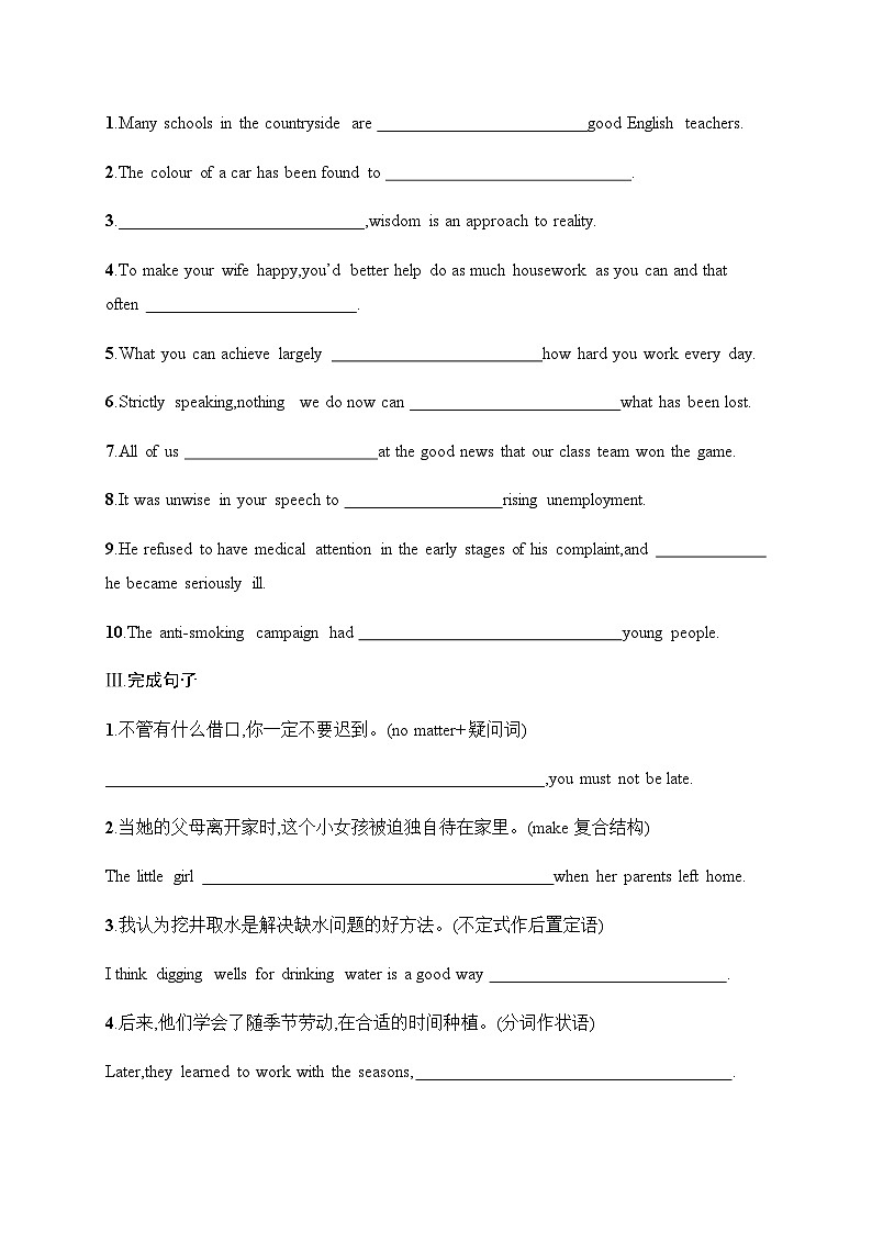 译林版高中英语选择性必修第一册UNIT1 分层跟踪检测1 Welcome to the UNIT& Reading含答案02