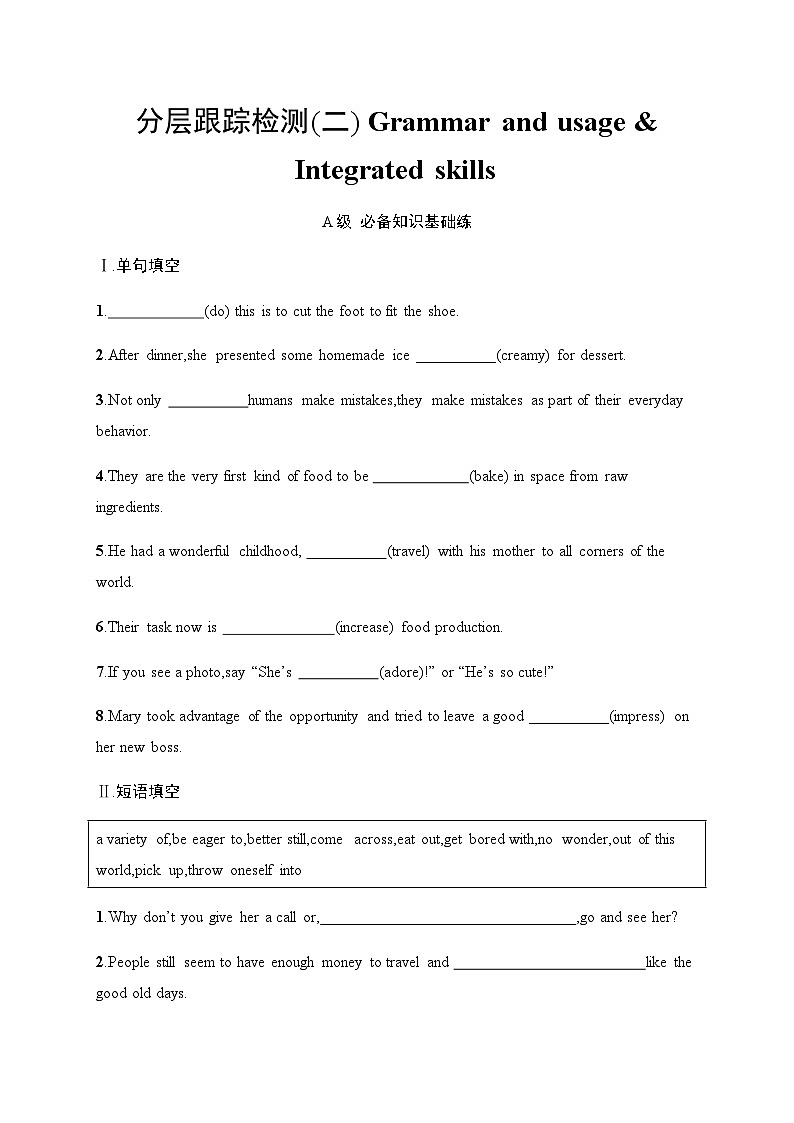 译林版高中英语选择性必修第一册UNIT1 分层跟踪检测2 Grammar and usage & Integrated skills含答案第1页