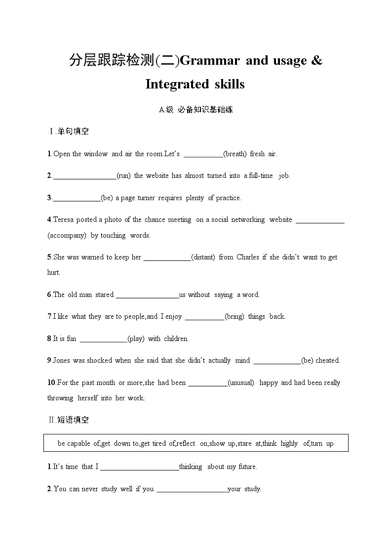 译林版高中英语选择性必修第一册UNIT2 分层跟踪检测2 Grammar and usage & Integrated skills含答案第1页
