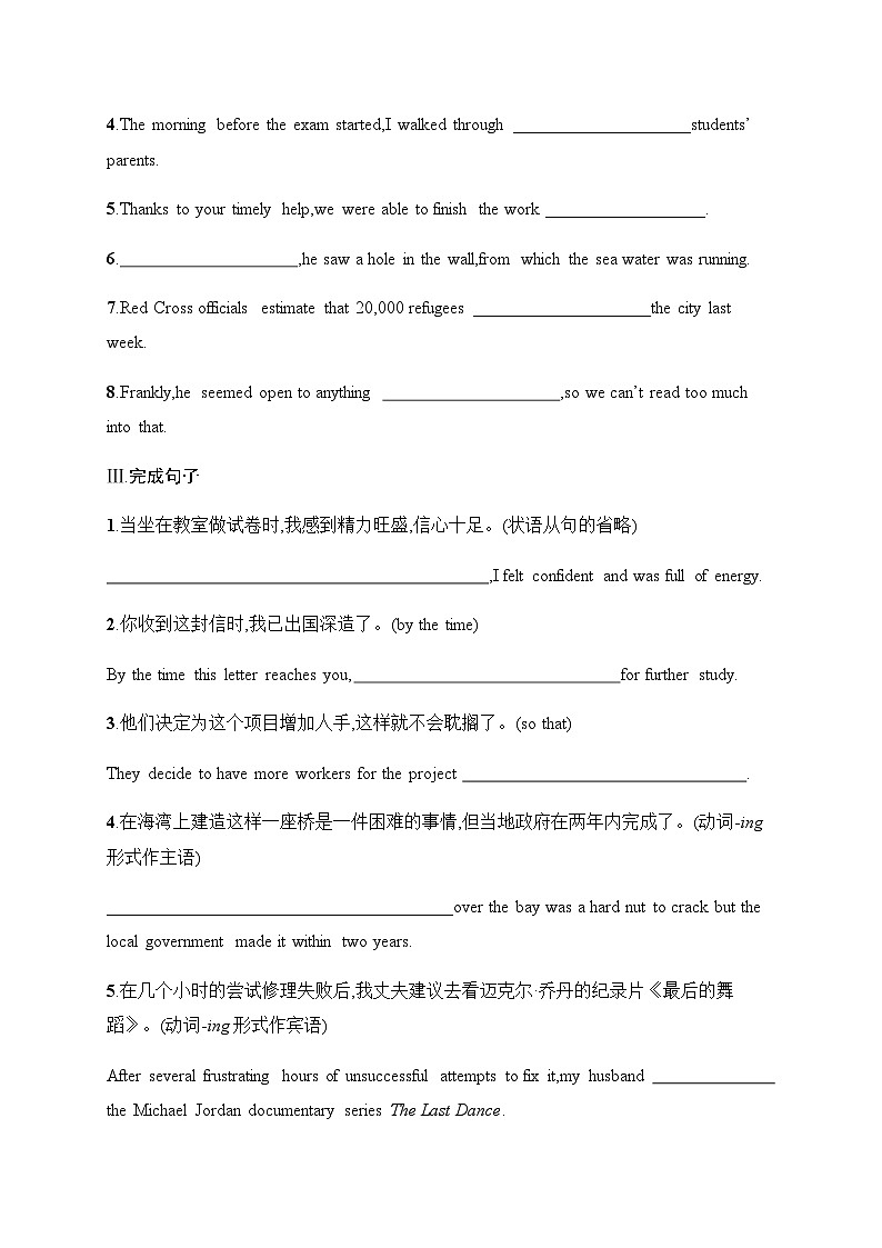 译林版高中英语选择性必修第一册UNIT2 分层跟踪检测3 Extended reading,Project,Assessment & Further study含答案第2页
