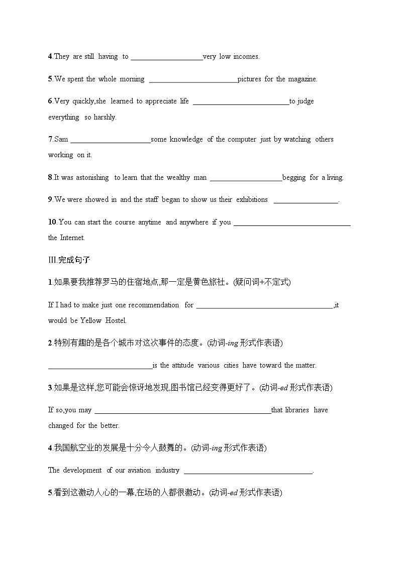 译林版高中英语选择性必修第一册UNIT3 分层跟踪检测2 Grammar and usage & Integrated skills含答案第2页