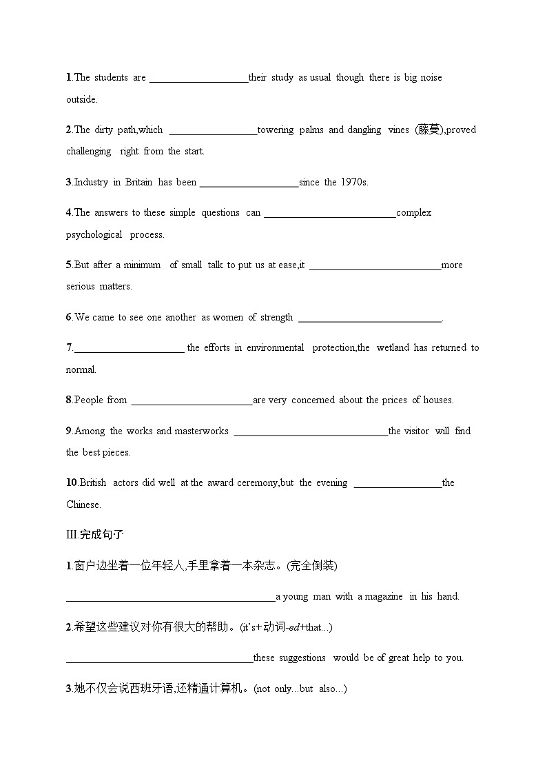 译林版高中英语选择性必修第一册UNIT3 分层跟踪检测3 Extended reading,Project,Assessment & Further study含答案第2页