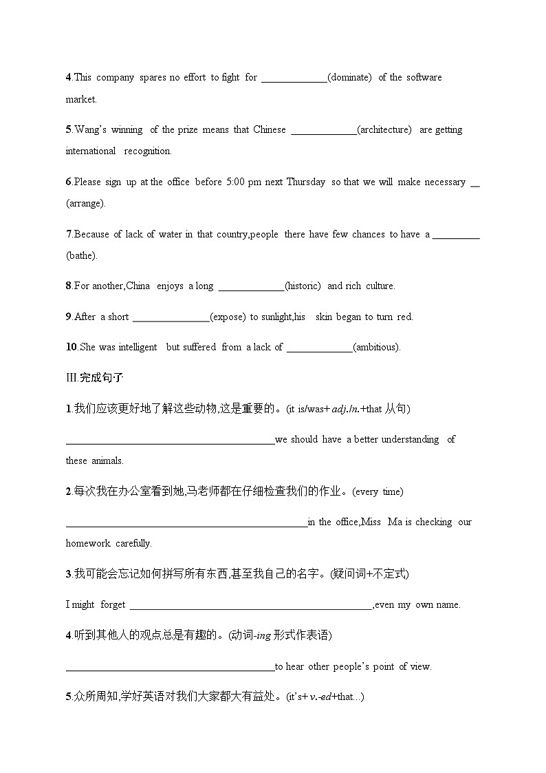 译林版高中英语选择性必修第一册UNIT3 单元提能强化练(三)含答案第2页