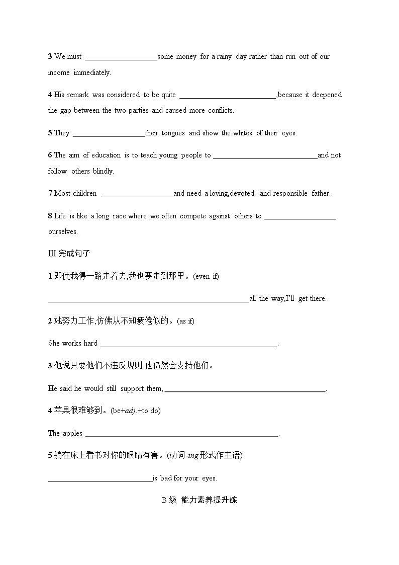 译林版高中英语选择性必修第一册UNIT4 分层跟踪检测1 Welcome to the UNIT& Reading含答案第2页