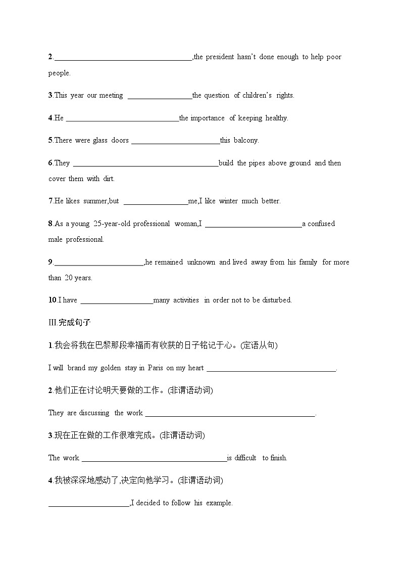 译林版高中英语选择性必修第一册UNIT4 分层跟踪检测2 Grammar and usage & Integrated skills含答案第2页