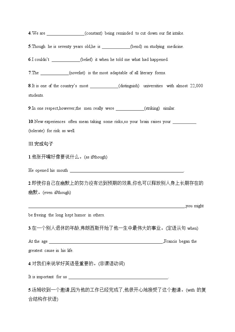 译林版高中英语选择性必修第一册UNIT4 单元提能强化练(四)含答案第2页