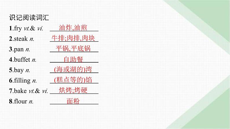 译林版高中英语选择性必修第一册UNIT1 Section B Grammar and usage & Integrated skills课件第5页