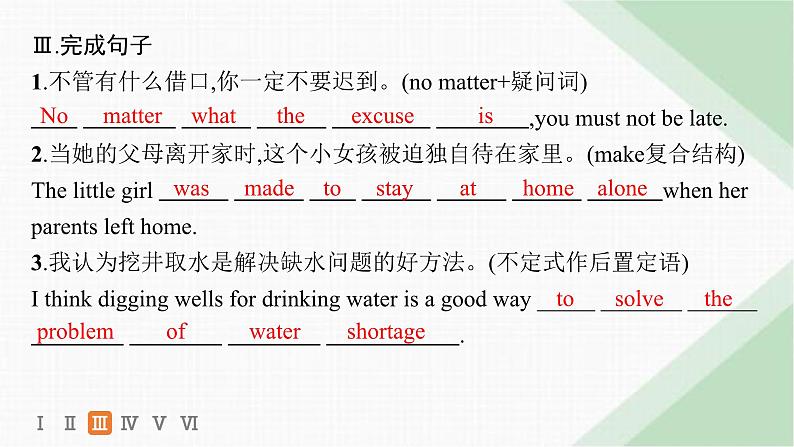 译林版高中英语选择性必修第一册UNIT1 分层跟踪检测1 Welcome to the UNIT& Reading课件第6页