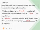 譯林版高中英語(yǔ)選擇性必修第一冊(cè)UNIT1 分層跟蹤檢測(cè)2 Grammar and usage & Integrated skills課件