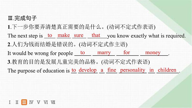 译林版高中英语选择性必修第一册UNIT1 分层跟踪检测2 Grammar and usage & Integrated skills课件06