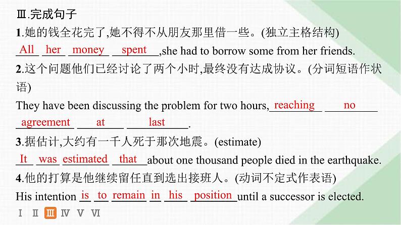 译林版高中英语选择性必修第一册UNIT1 分层跟踪检测3 Extended reading,Project, Assessment & Further study课件第6页