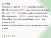 譯林版高中英語(yǔ)選擇性必修第一冊(cè)UNIT1 單元提能強(qiáng)化練(一)課件