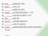 譯林版高中英語(yǔ)選擇性必修第一冊(cè)UNIT1 單元素能鞏固提升課件