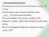 譯林版高中英語(yǔ)選擇性必修第一冊(cè)UNIT1 單元素能鞏固提升課件