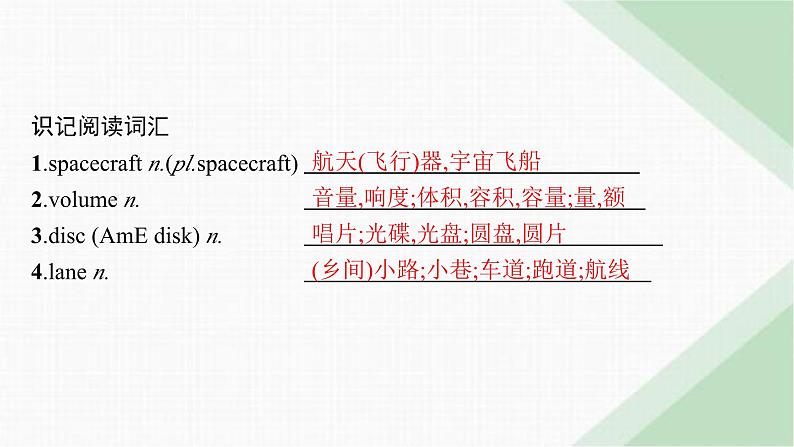 译林版高中英语选择性必修第一册UNIT2 Section B Grammar and usage & Integrated skills课件06